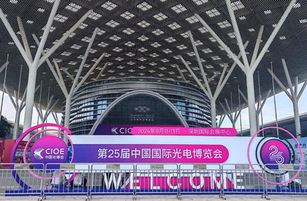 CIOE 2024 圆满结束丨和林微纳光学实力引人瞩目！