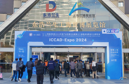 ICCAD-Expo 2024：UIG Showed Z Series RF IC Test Socket